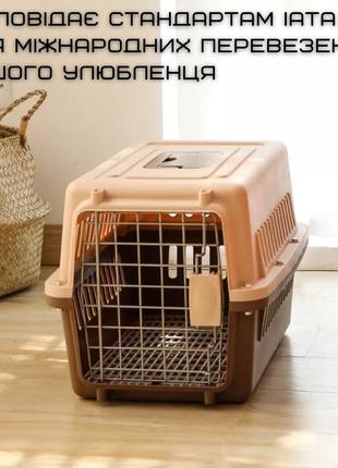 Переноска для кошек и собак контейнер для авиа перевозок животных с металлическими креплениями и дверью +4 фото