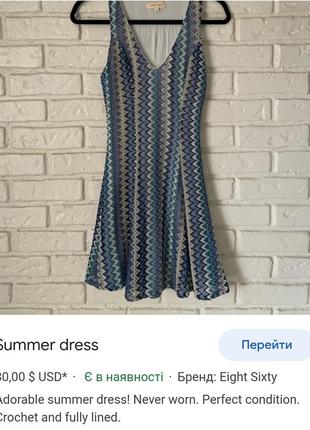 Платье летние оригинал распродаж2 фото