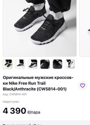 Оригінальні шкіряні кросівки nike free run trail ,устілка 30 см2 фото