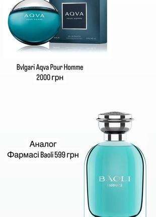 Мужская парфюмированная вода baoli farmasi и лосьон в подарок2 фото