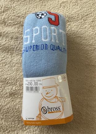 Махровые колготки для мальчика. 5-7 лет, 110-116см