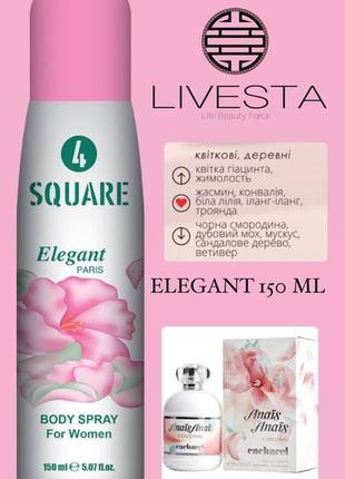 Женский дезодорант-спрей 4 square elegant livesta левое