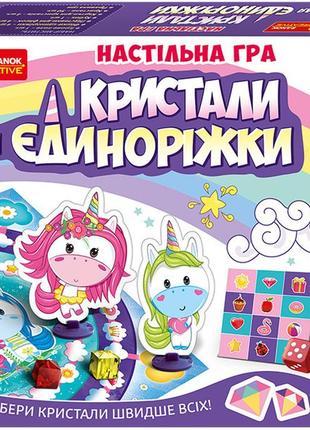 Детская настольная игра "кристаллы для единорожки" 12120074 на укр. языке