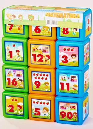 Детские развивающие кубики "математика" 09052, 12 шт. в наборе1 фото
