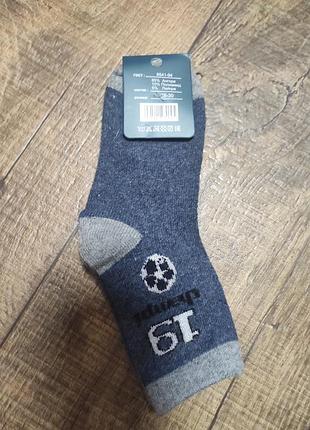 Шкарпетки термо шерсть дитячі ангора носки вовна на хлопчика термошкарпетки термоноски  25-30 20-25 носки шерсть для мальчика