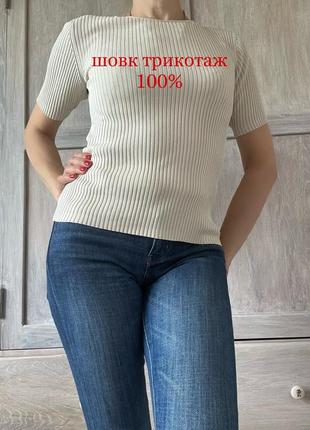 Шовкова футболка шовк шовковий джемпер шовк 100% трикотаж  marco pecci