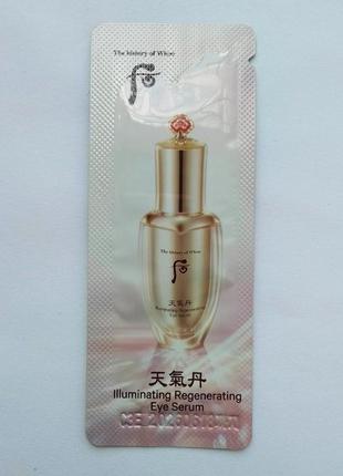 Осветляющая сыворотка под глаза illuminating regenerating eye serum