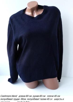 Светр аcashmere blend