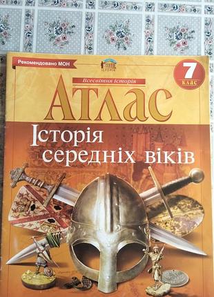 Атлас з історії, 7 клас