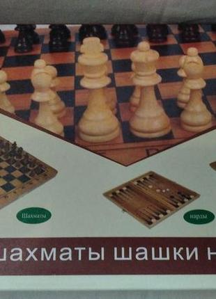 Набор 3в1 нарды, шахматы, шашки1 фото