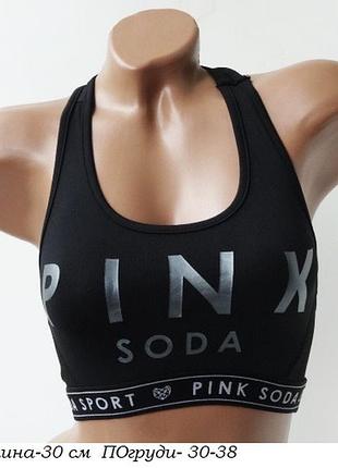 Топ pink soda