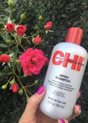 Шампунь инфра chi infra shampoo 355 ml