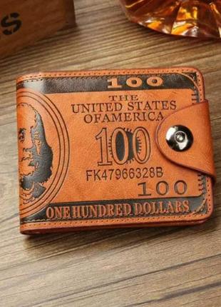 Мужской кошелек доллар коричневый

в наличии1 фото