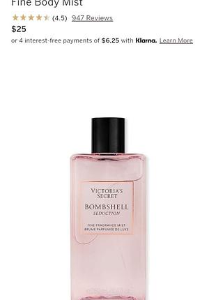 Спрей для тела міст bombshell