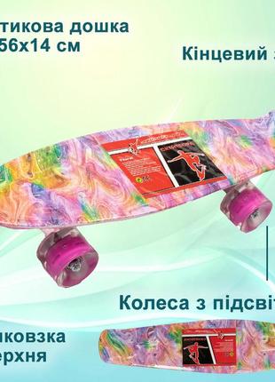 Скейт пенни борд, скейтборд profi мs0749-13_7 со светящимися колесами алюминиевая подвеска