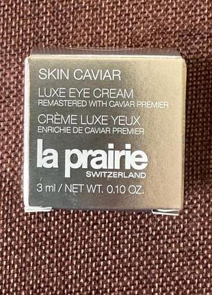 La prairie skin caviar luxe eye cream 3 ml2 фото