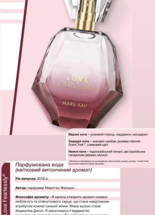 Парфумована вода love fearlessly2 фото