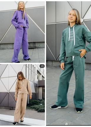 Спортивный костюм для девочки, спортивний костюм ддя дівчат, модний костюм штани кльош, стильный костюм штаны клеш