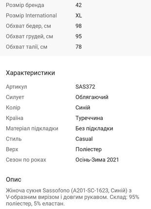Сукня міні 4