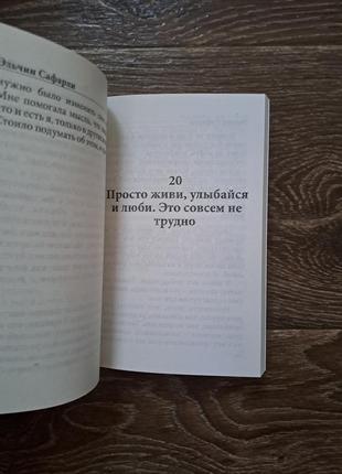 Книга "расскажи мне о море" сафарли2 фото