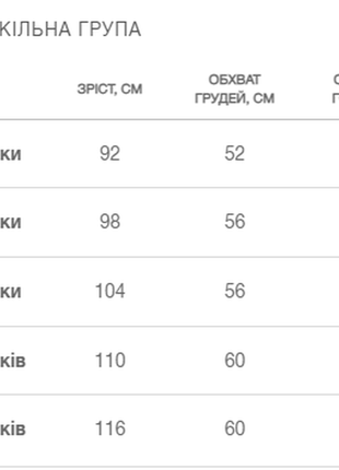 Брюки деми для девочки 2 цвета smil 115570см7 фото