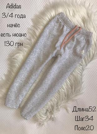 Фірмові спортивні штани 3/4 роки