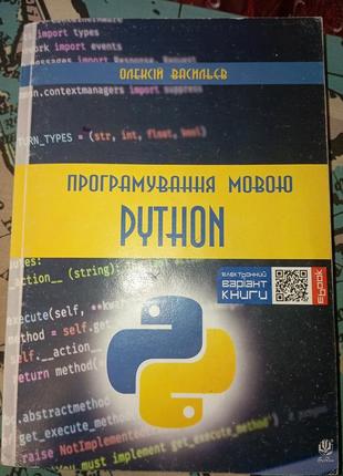 Программирование на языке python