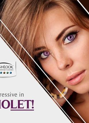 Линзы цветные для глаз fresh look amethyst сиреневые