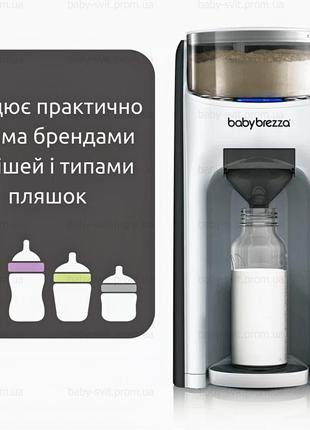 Baby brezza formula pro advanced - автомат для приготовления детской молочной смеси7 фото