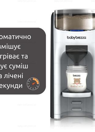 Baby brezza formula pro advanced - автомат для приготовления детской молочной смеси3 фото