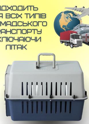 Контейнер для авіа перевезення животних переноска для кішок і собак із металевими кріпленнями та дверію +2 фото