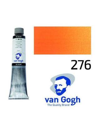 Краска масляная van gogh, (276) azo оранжевый, 200 мл, royal talens