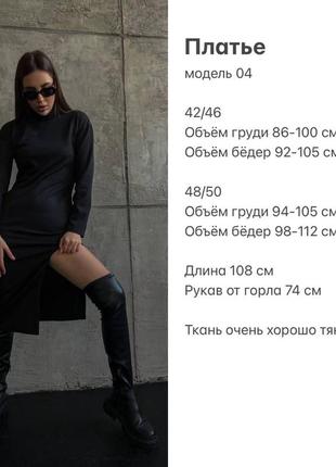 Идеальное черное платье в рубчик с разрезом на ножке 42-46 48-50 размер4 фото
