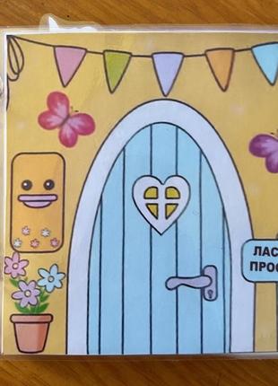 Будинок лалафанфан на липучках