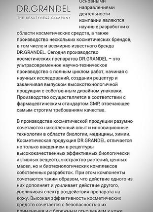 🌹dr.grandel epigran, элитный проф органический концентрат anti-age, лифтинг, мезо, la prairie,eisenberg, valmont5 фото