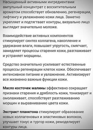 🌹dr.grandel epigran, элитный проф органический концентрат anti-age, лифтинг, мезо, la prairie,eisenberg, valmont3 фото