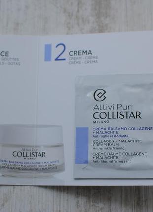 Collistar attivi puri collagene (con/2ml + cr/balm/5ml)2 фото