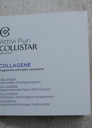 Collistar attivi puri collagene (con/2ml + cr/balm/5ml)4 фото