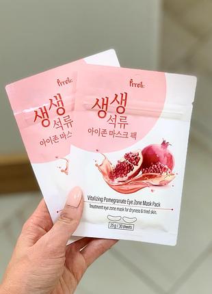 Prreti тканинні патчі з гранатом, 30 шт (15 пар)