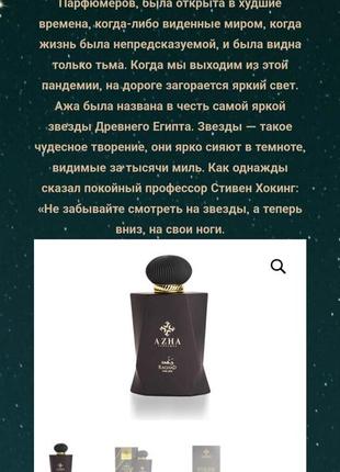 Розпив! azha perfumes raghad 1мл3 фото