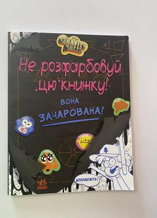 Розвиваючі книжки