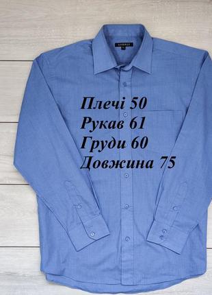 Голубая рубашка с карманом 15.51 фото