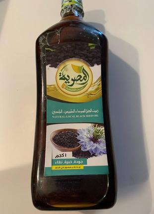 El-masrayia. натуральное масло черного тмина. 1л. black seed oil