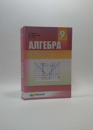 Геометрия 📐- 290грн алгебура 🧮- 290 грн книги алгебура и геометрия(углубленное изучение )2 фото
