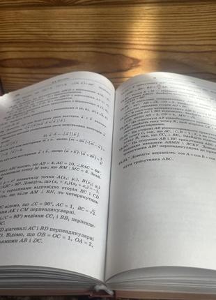Геометрия 📐- 290грн алгебура 🧮- 290 грн книги алгебура и геометрия(углубленное изучение )4 фото