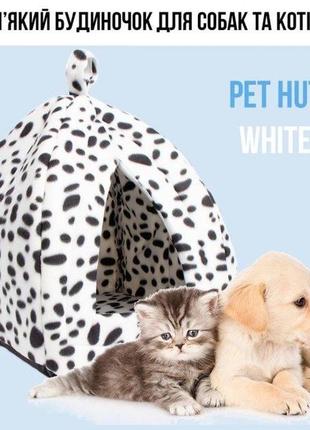 М'який будиночок для собак та кішок pet hut white4 фото