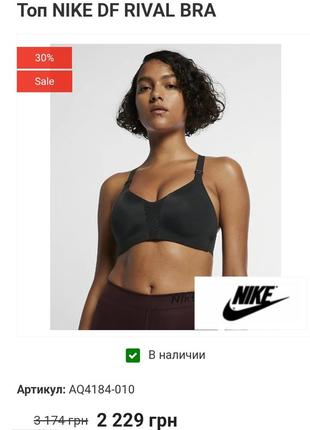 Жіночий спортивний топ-бра бюстгальтер nike rival bra s 70-75 c/d5 фото