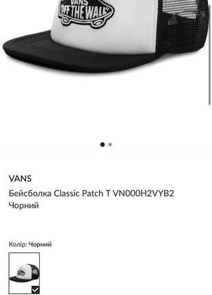 Vans snapback кепка бейсболка фулкеп5 фото