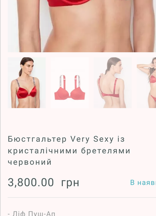 Бюстгальтер victorias secret very sexy5 фото