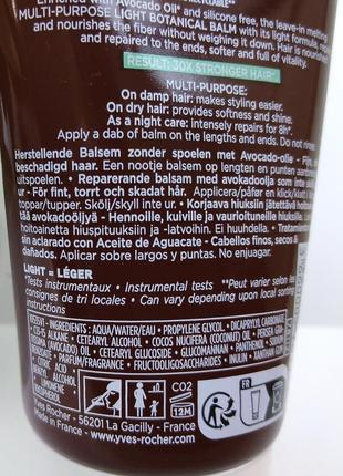 Универсальный уход с маслом авокадо для ломких волос ив роше.